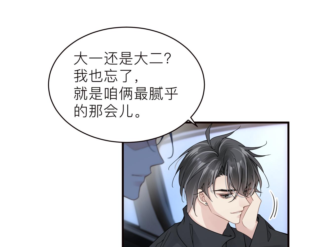 第19话 想不想听一段好东西47