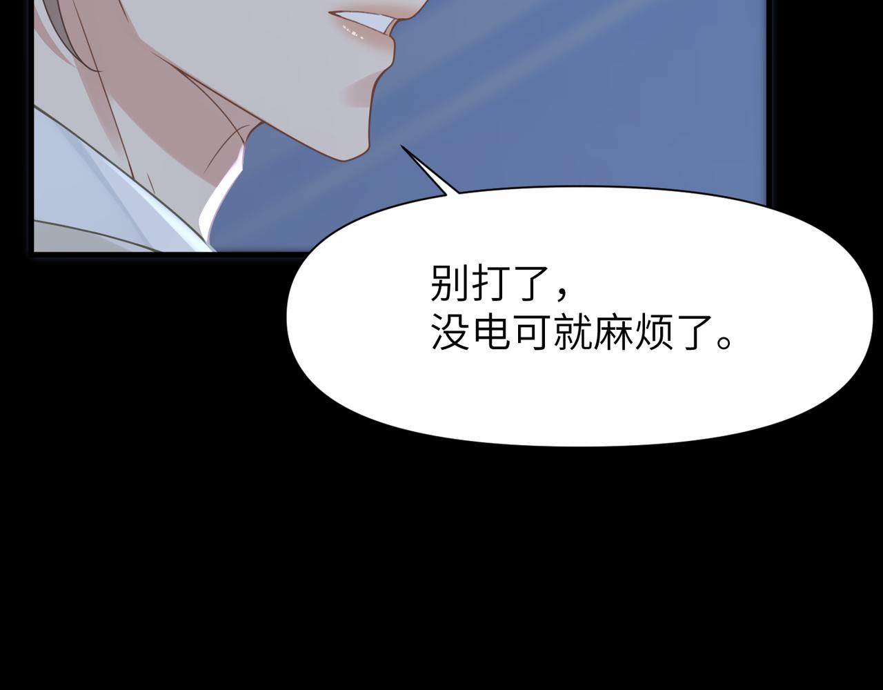 第56话 明晗救夫！76