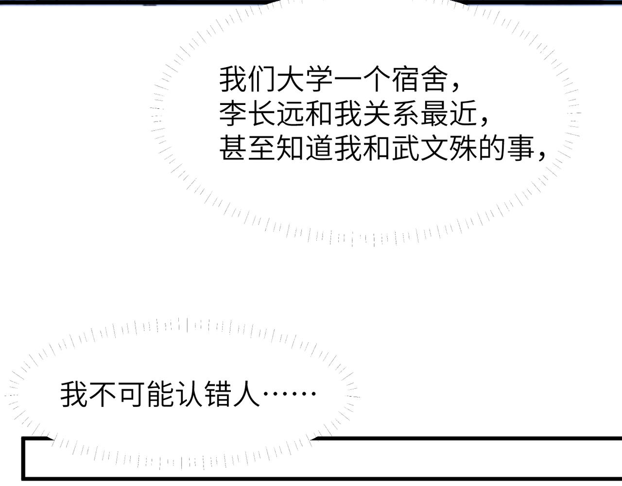 第46话  要他的命！18