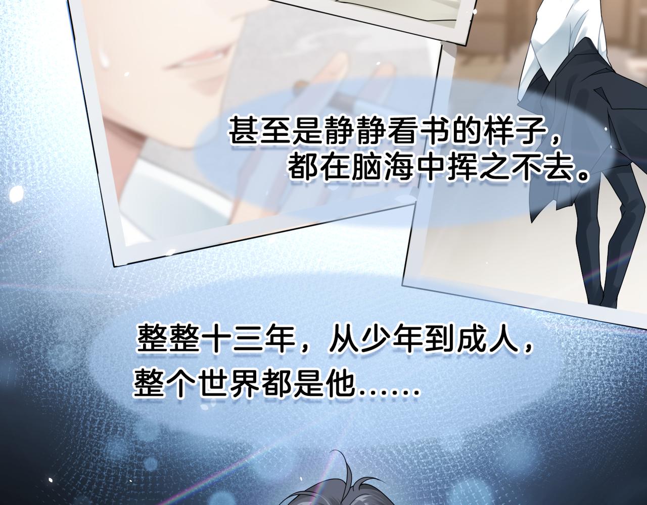 第11话 恋爱从针锋相对开始28