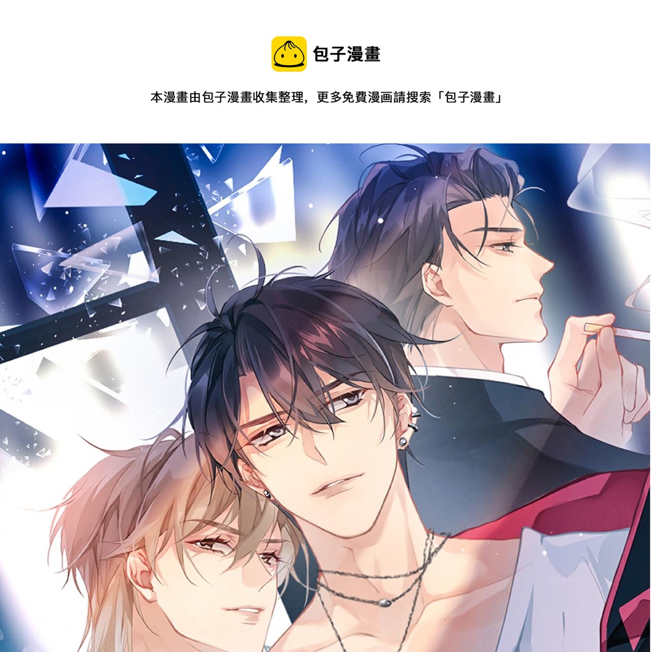 第37话 对他乱来0