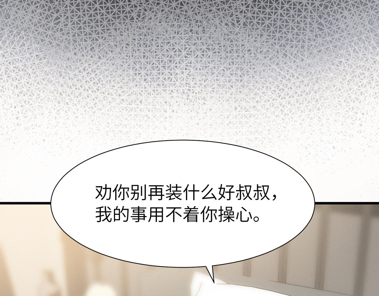 第2话 当面跨越雷池？67