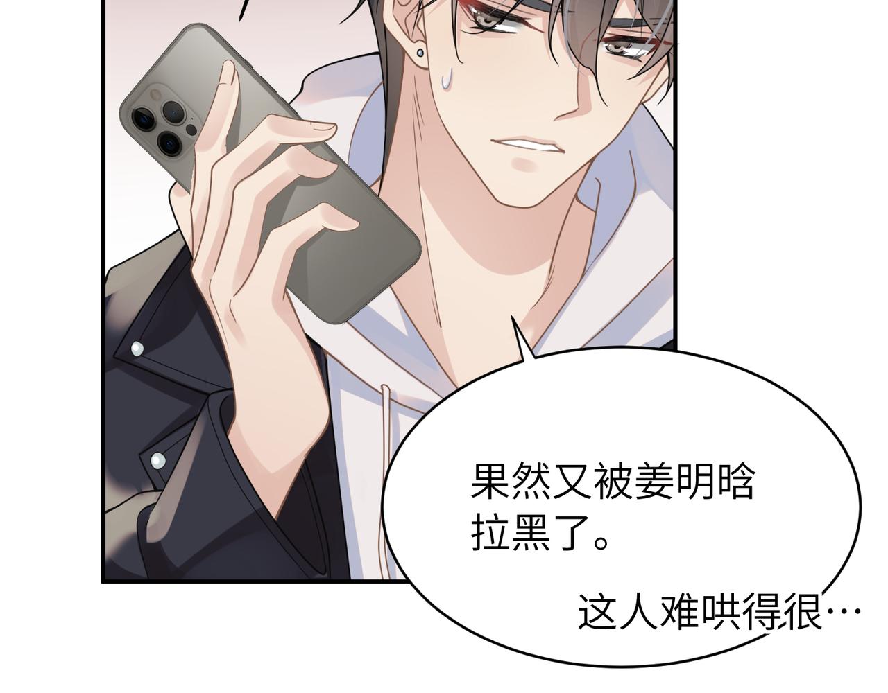 第3话 被拉黑后的思念80
