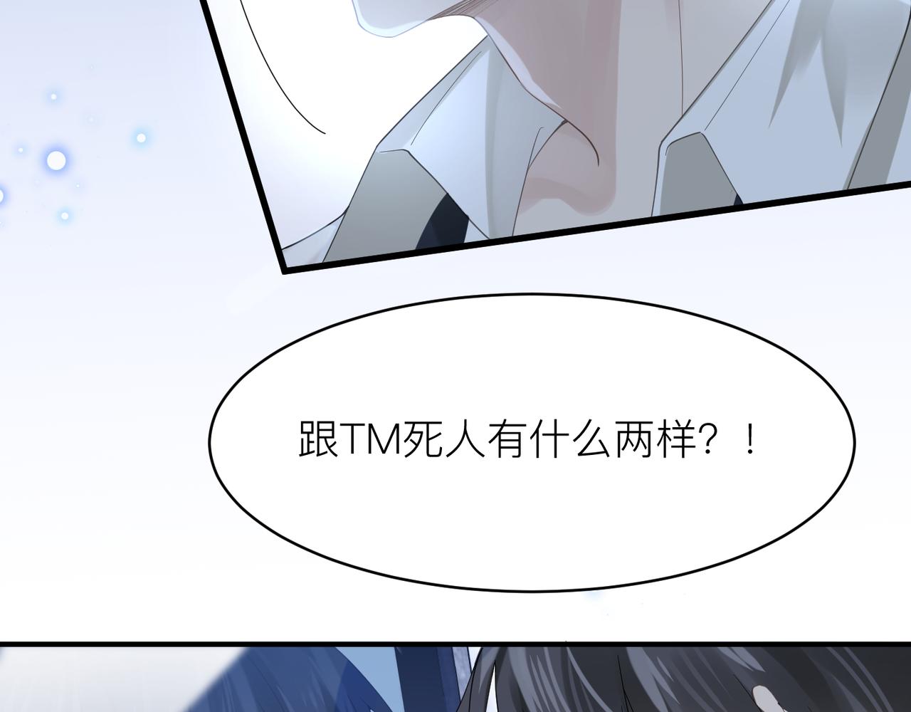 第11话 恋爱从针锋相对开始76