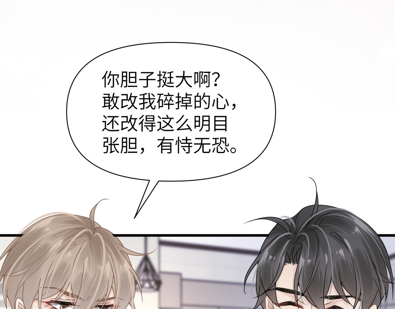 第51话 武喆心碎！42
