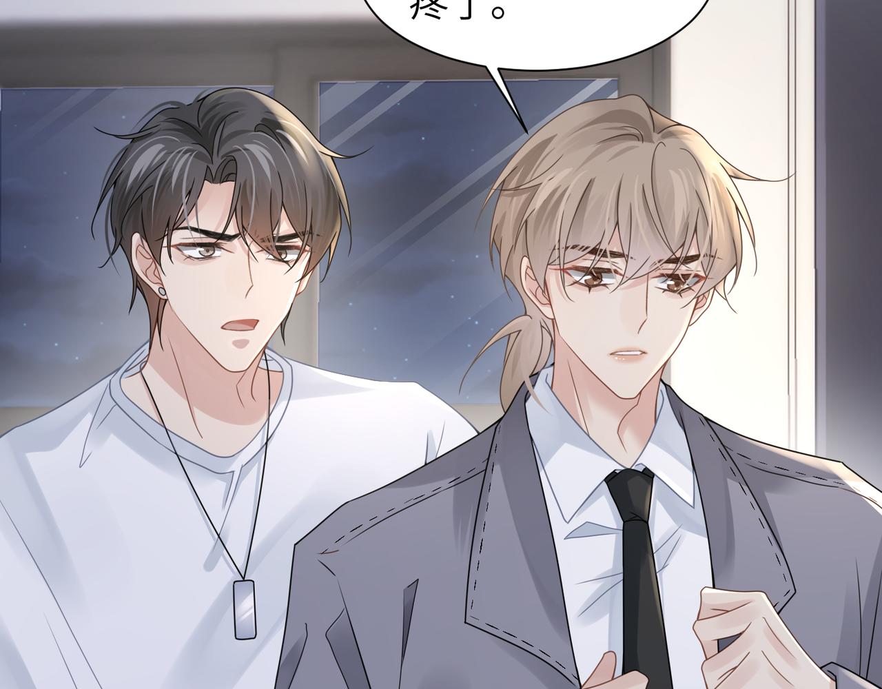 第38话 武喆打翻醋坛！77