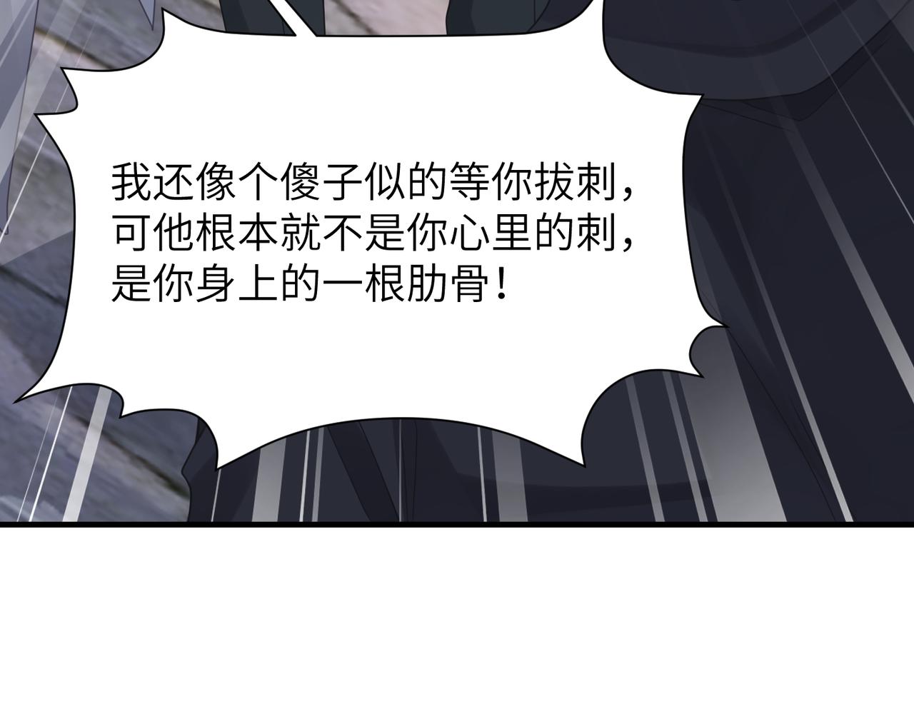 第50话 明晗要分手97