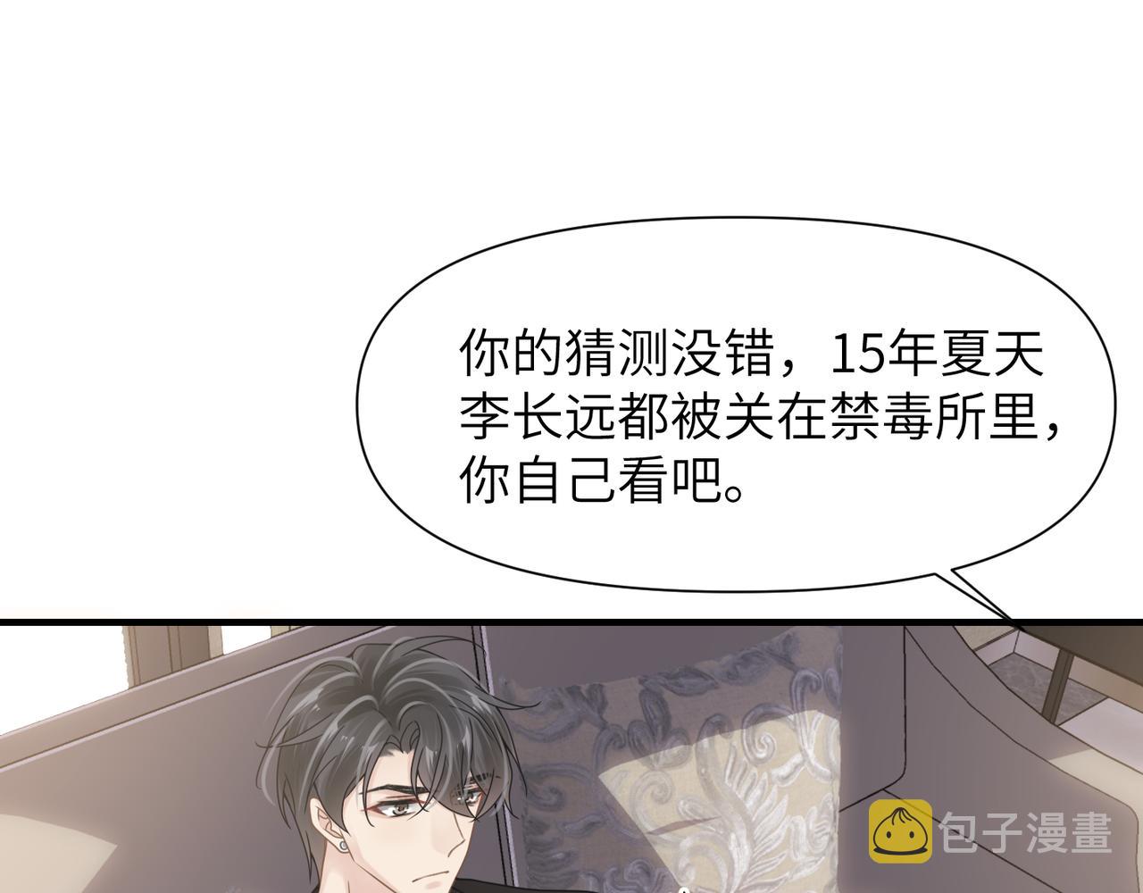 第48话 花式修罗场13