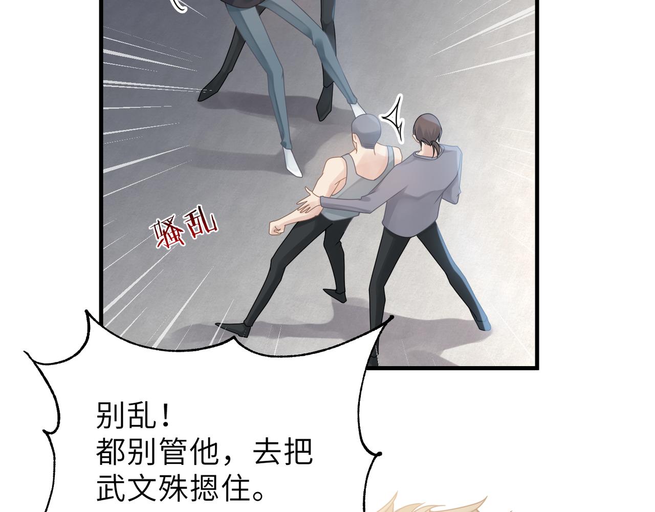 第57话 患难见真情34