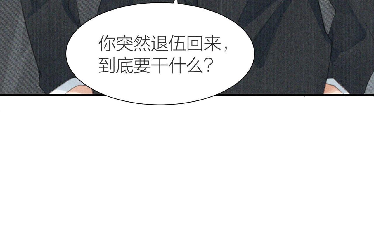 第1话 复仇可以，禁止越界！16