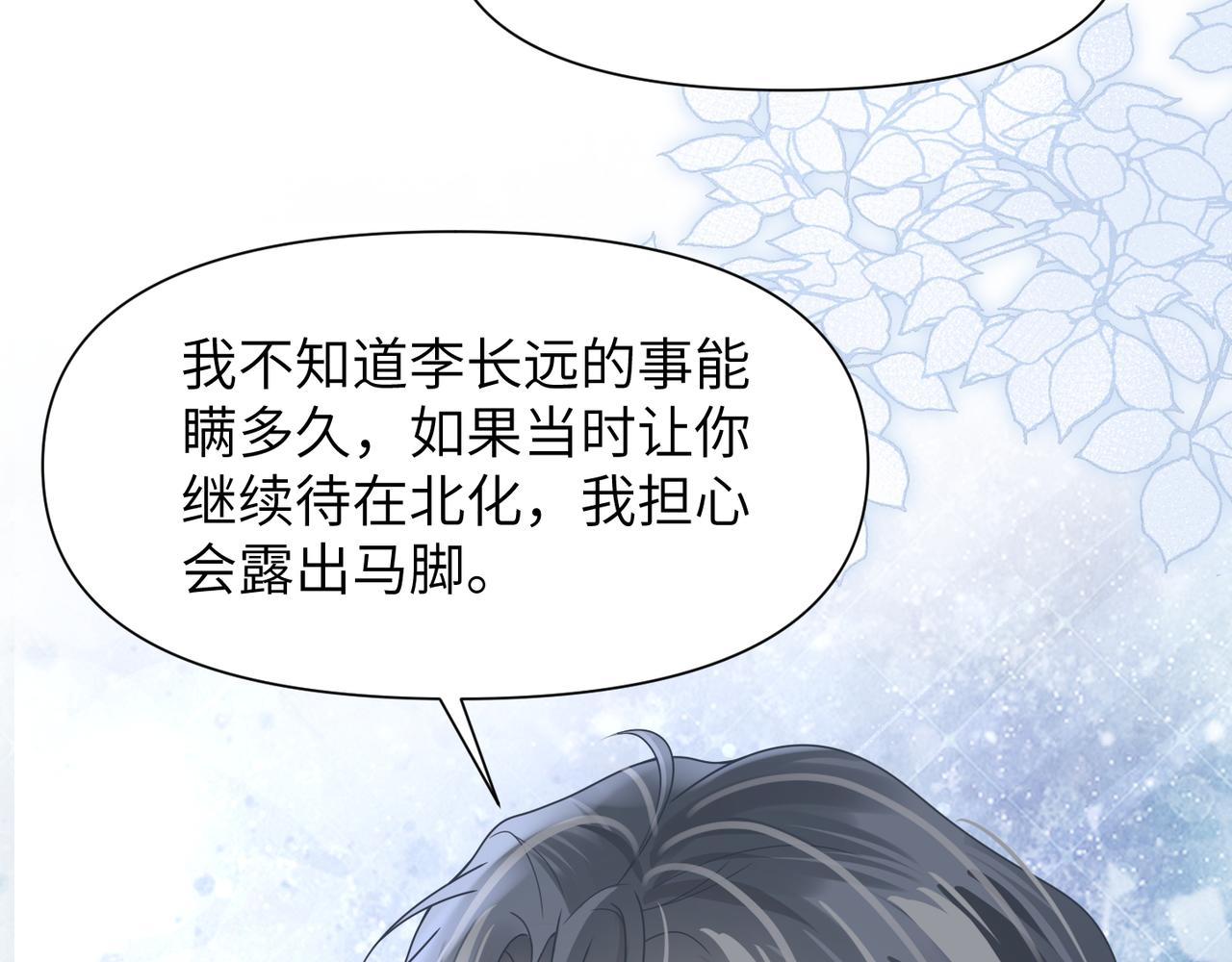第49话 意外的修罗场！22