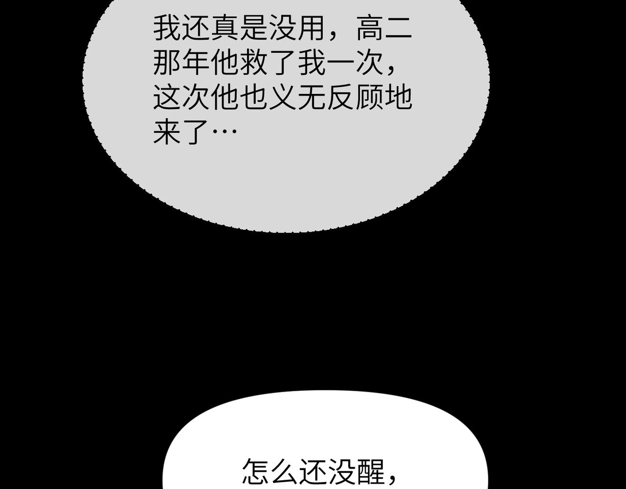 第57话 患难见真情24
