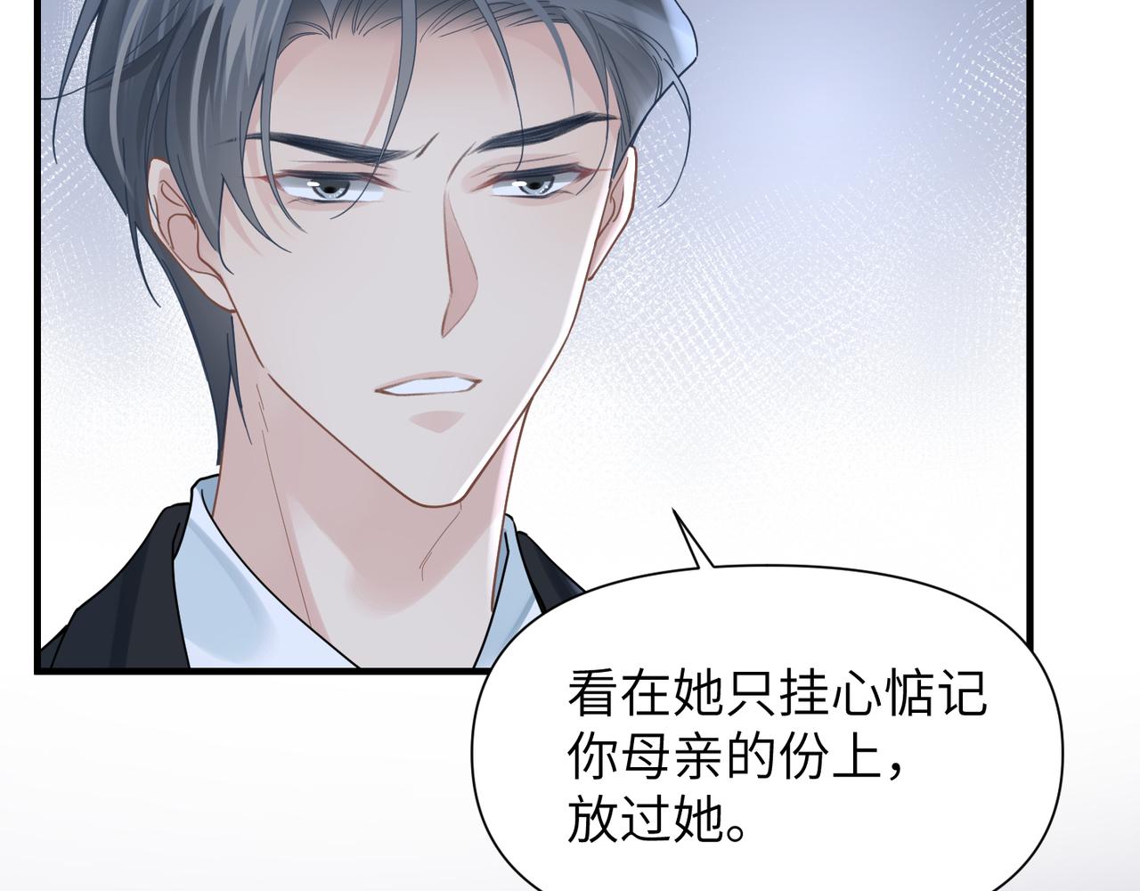 第48话 花式修罗场53