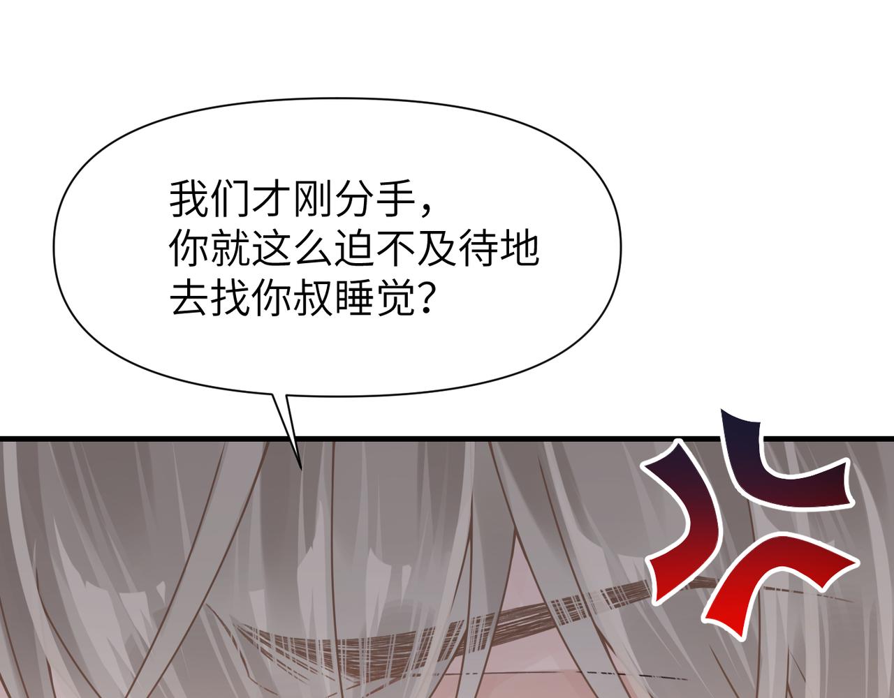 第55话 明晗紧张来电！62