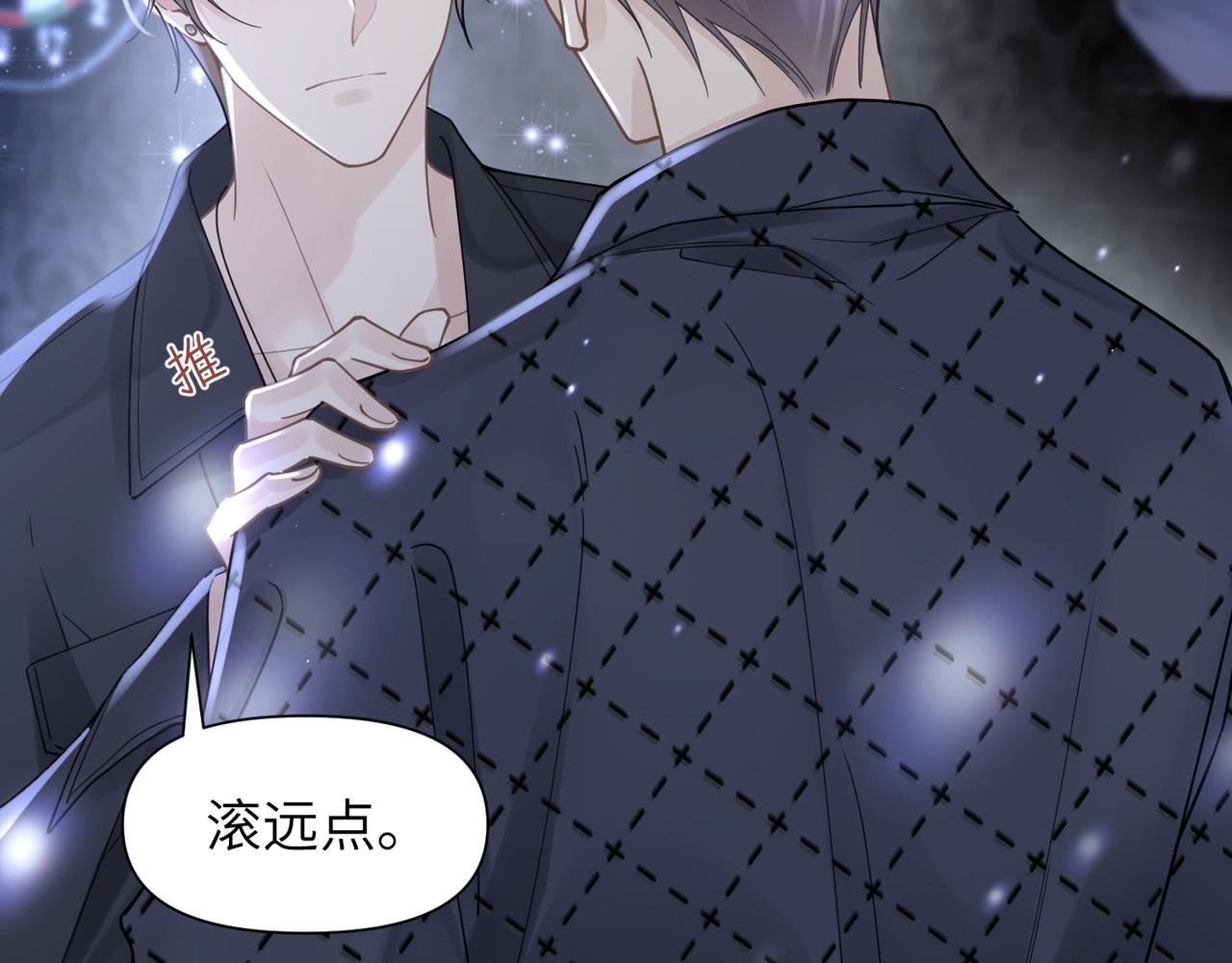第45话 异地也要甜甜恋爱~76