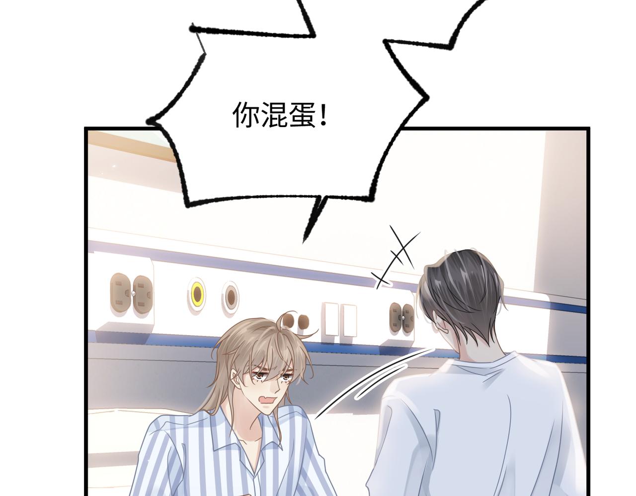 第71话甜宠惩罚10