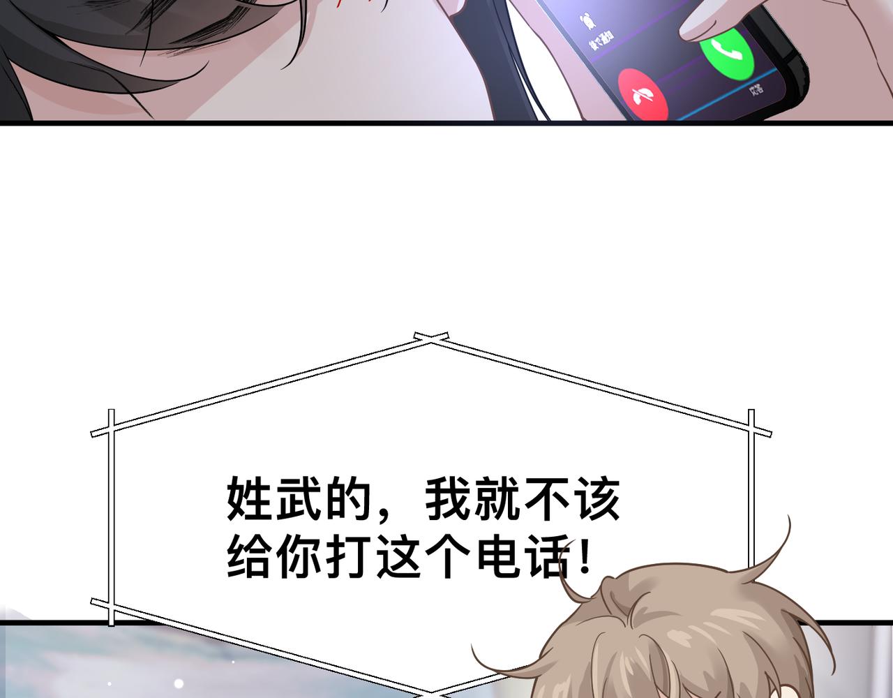 第20话 明晗的神秘快递34