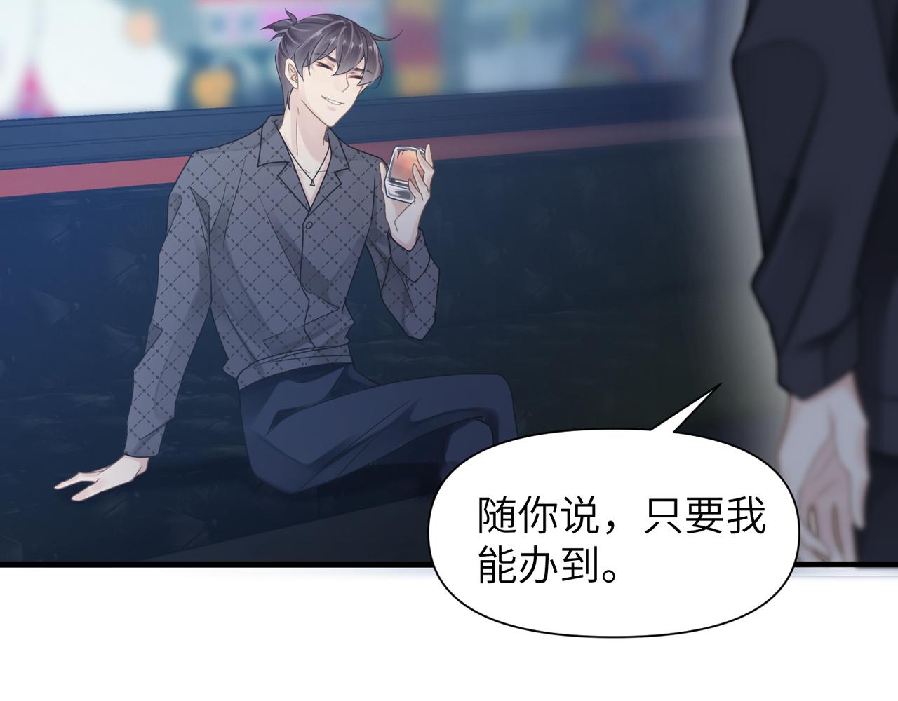 第46话  要他的命！36