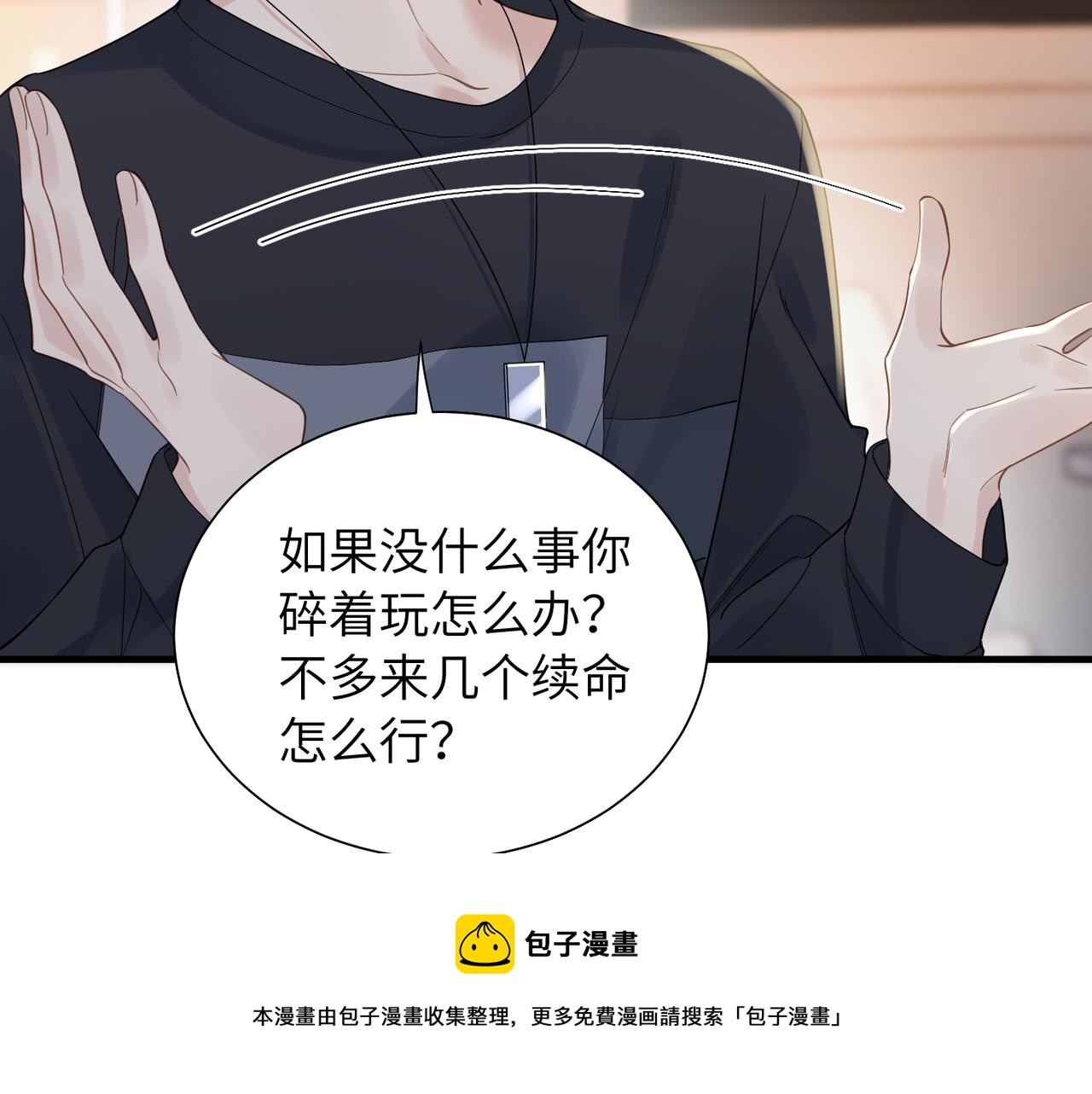 第34话 惩罚傻狗！60