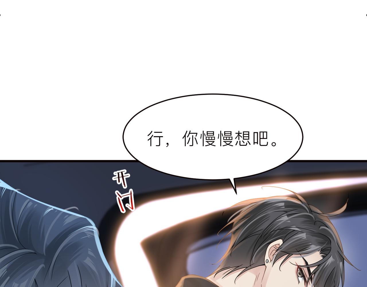 第19话 想不想听一段好东西63