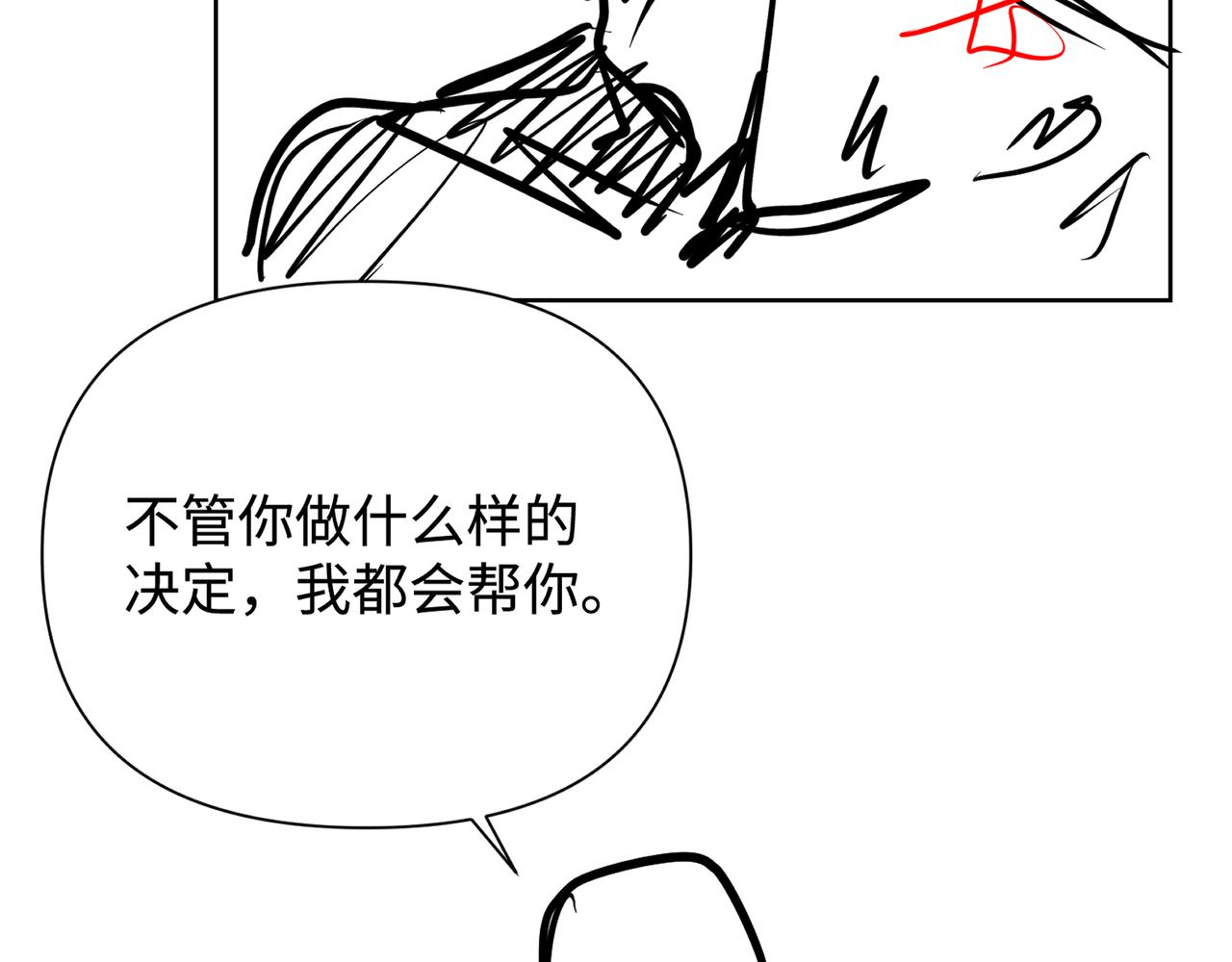 第77话 隐情96