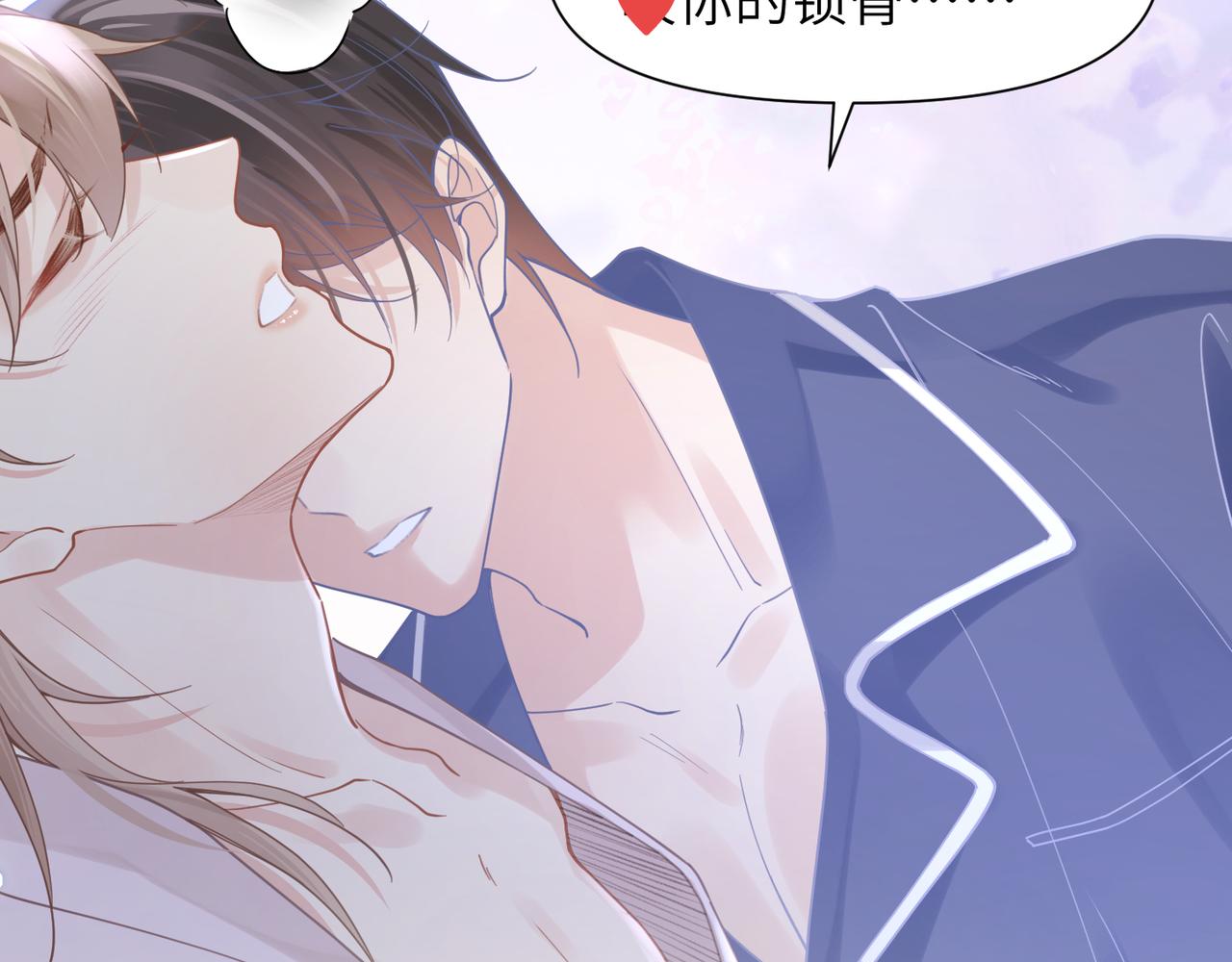 第45话 异地也要甜甜恋爱~16