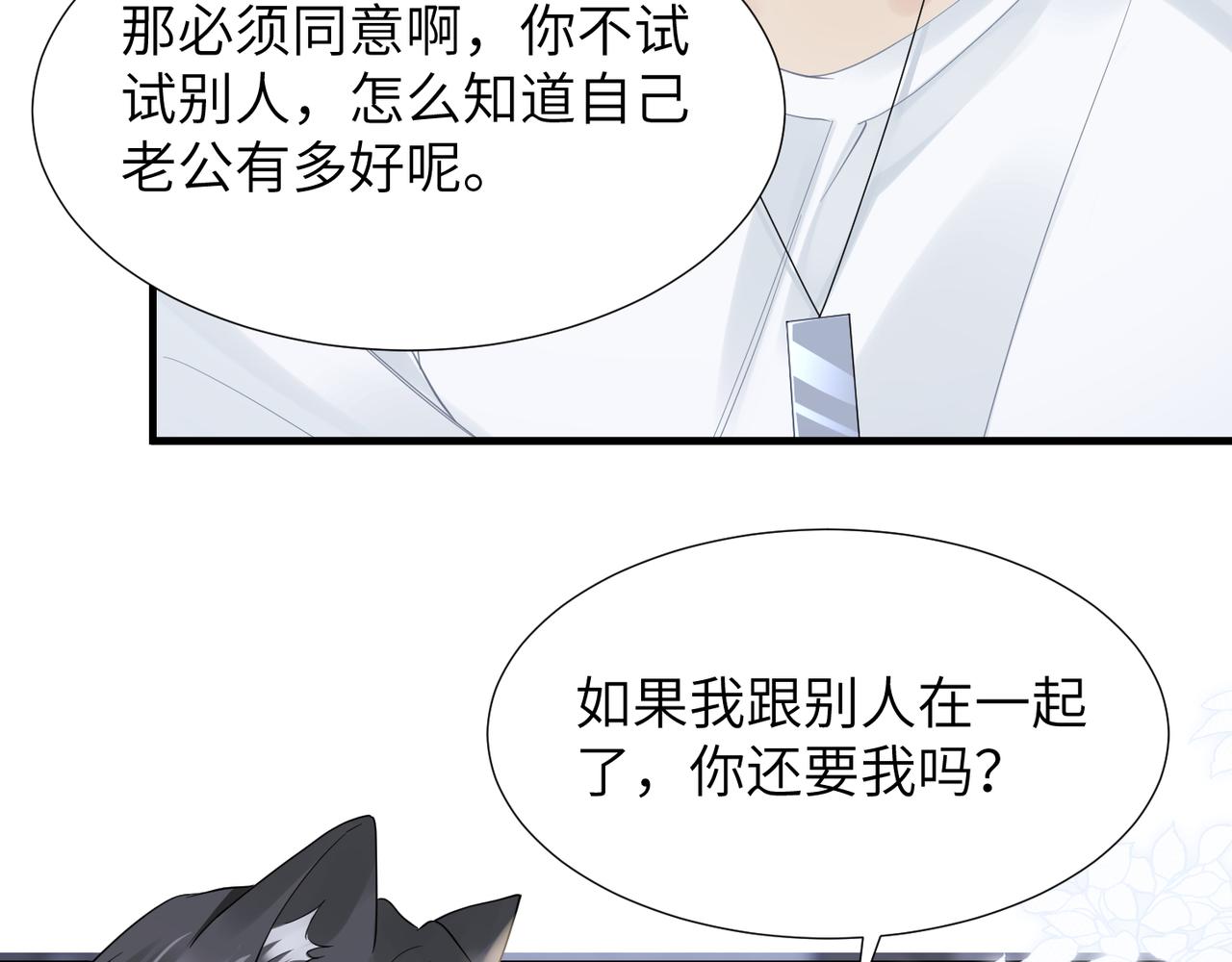 第38话 武喆打翻醋坛！18