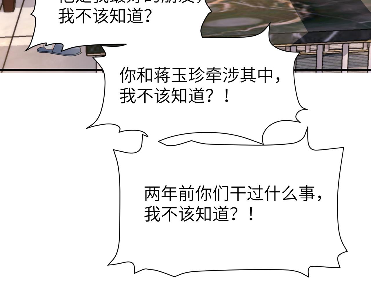 第48话 花式修罗场72