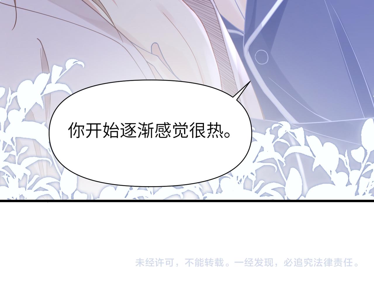第44话 期待回应79