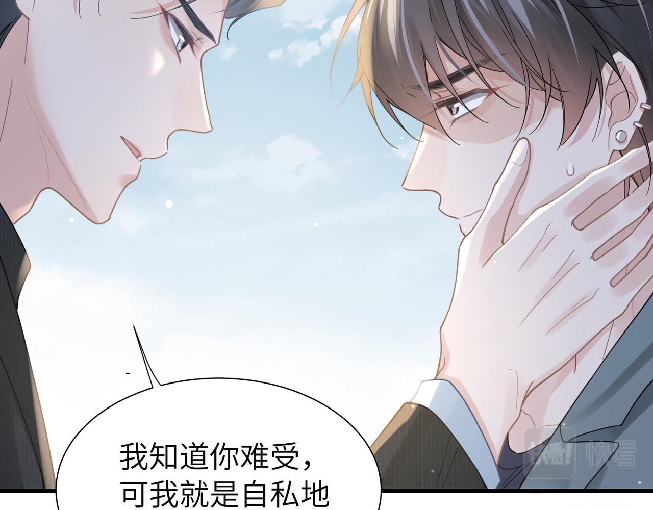 第41话 明晗，为了我值吗？14