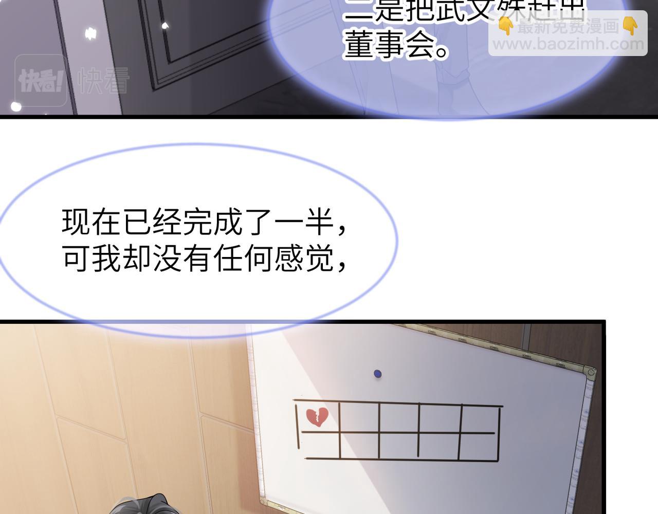 第37话 对他乱来85