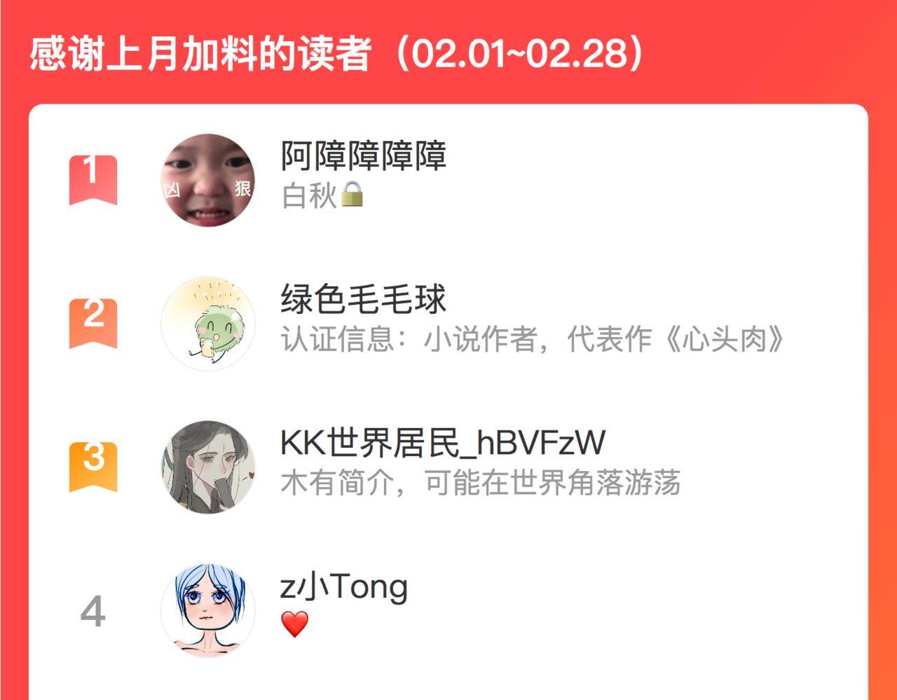 第38话 武喆打翻醋坛！88