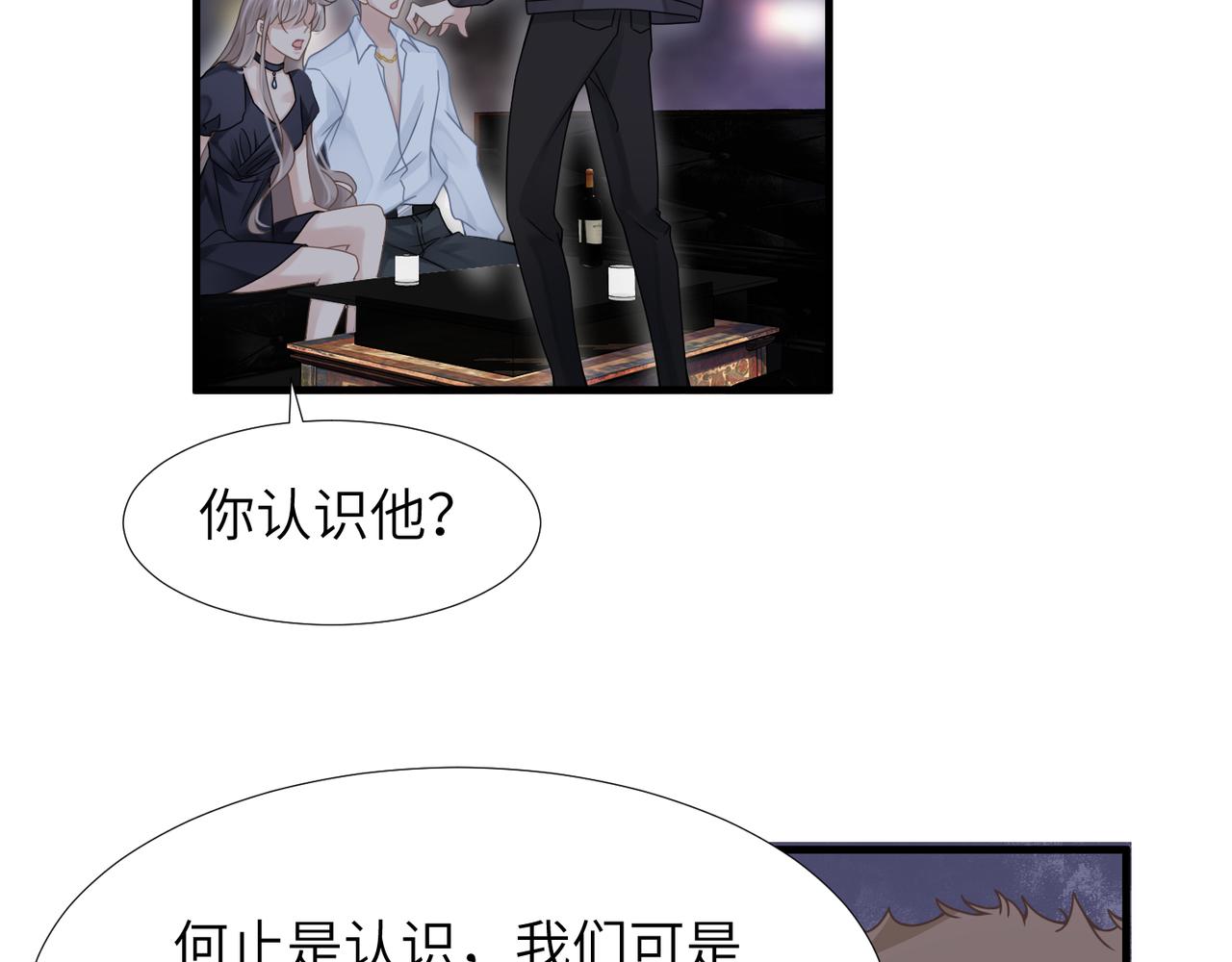 第36话 软肋73