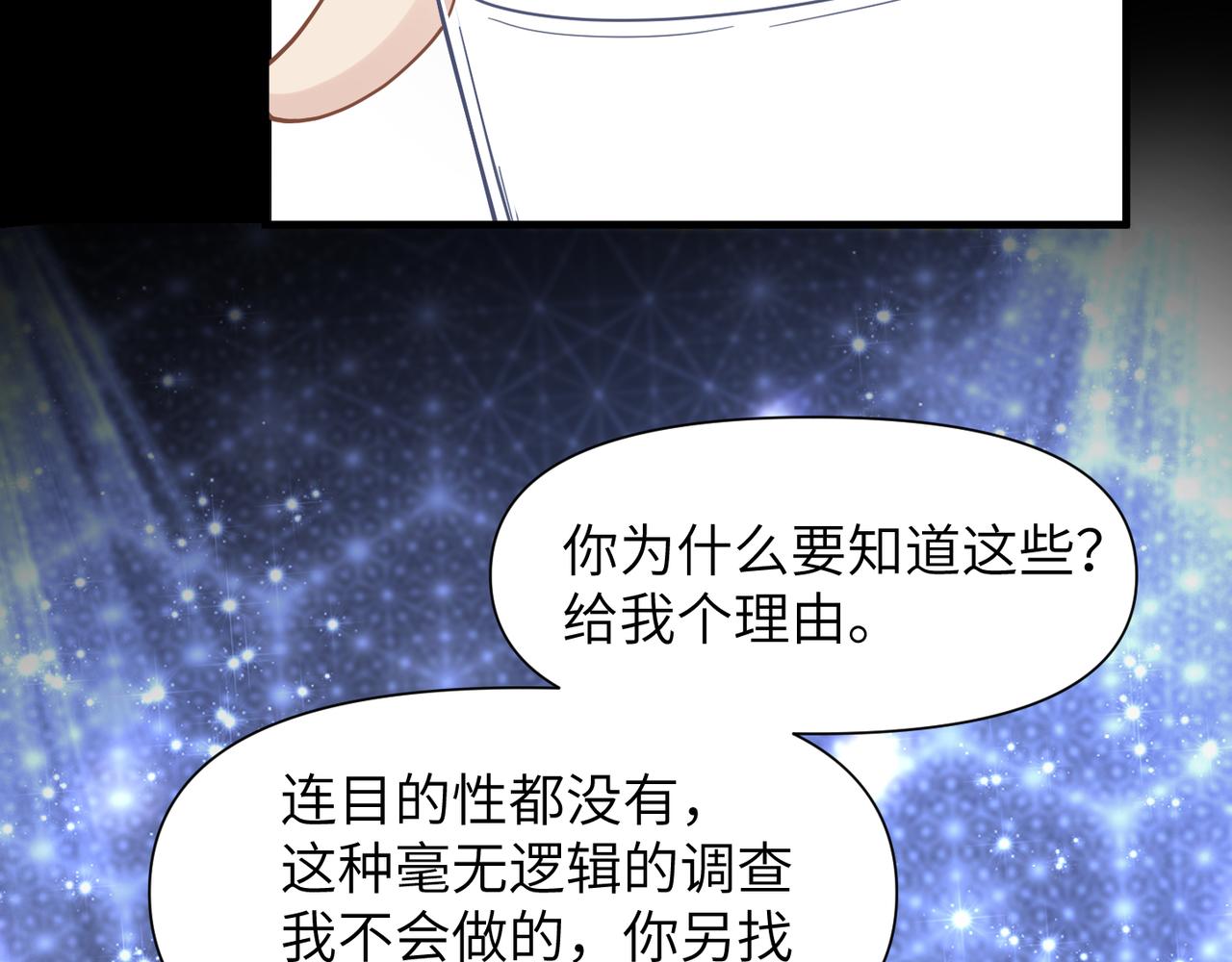 第45话 异地也要甜甜恋爱~56