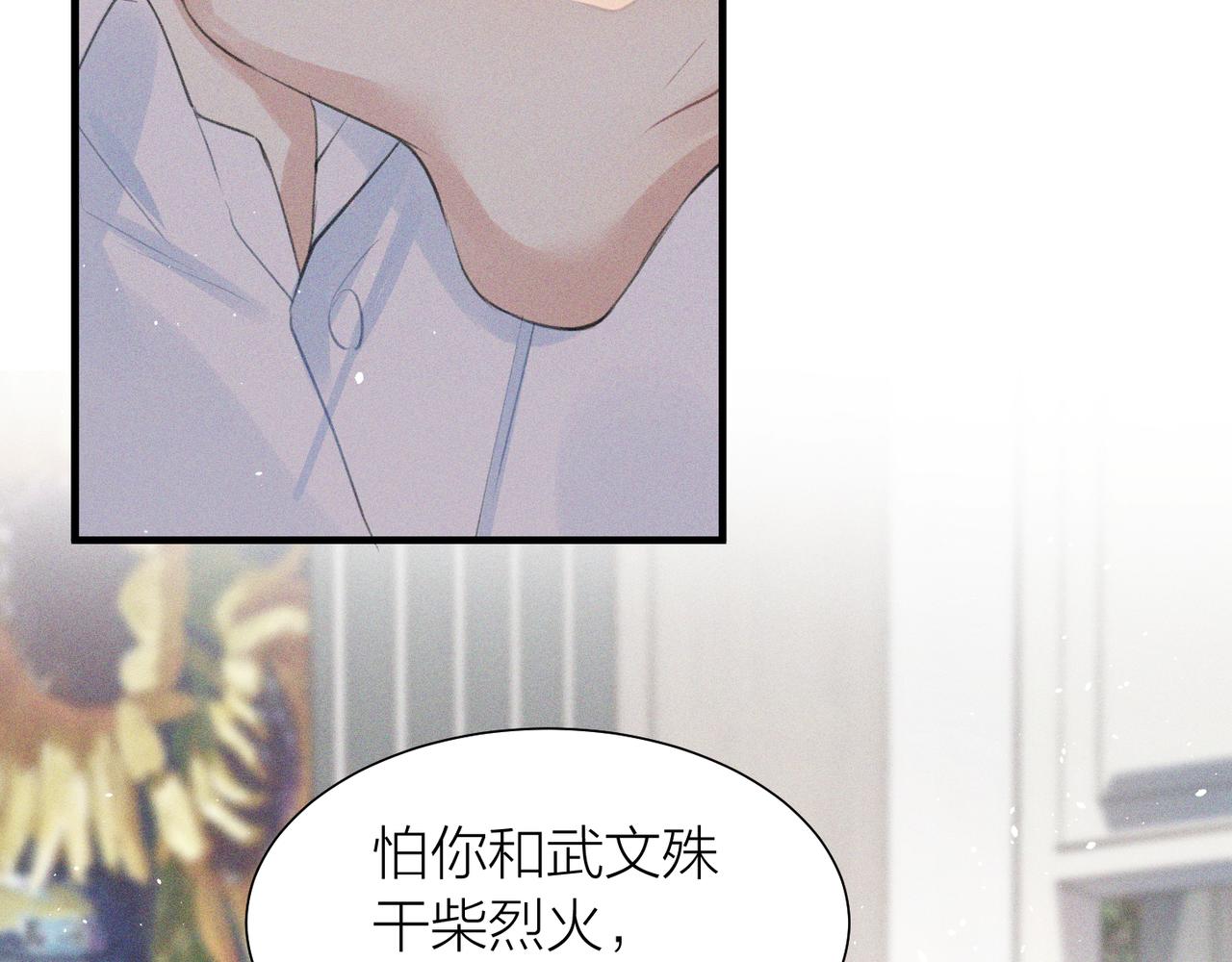 第1话 复仇可以，禁止越界！77