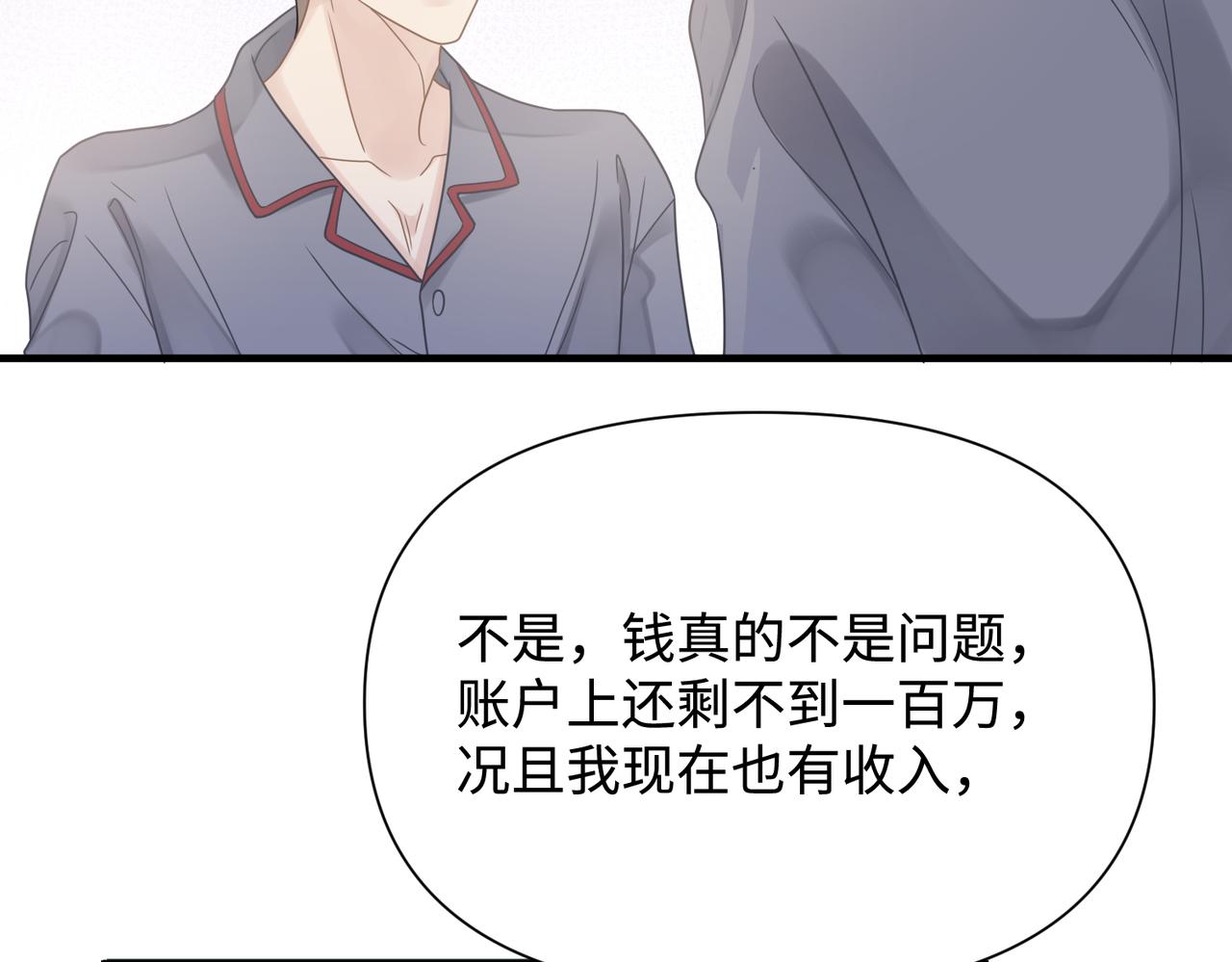 第75话 退缩46