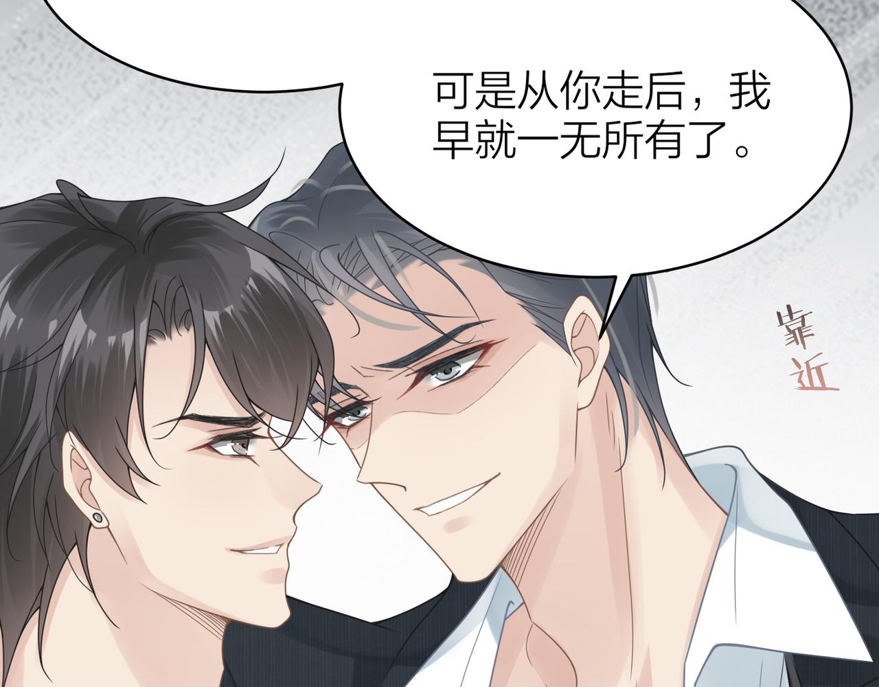第29话 后悔的他51