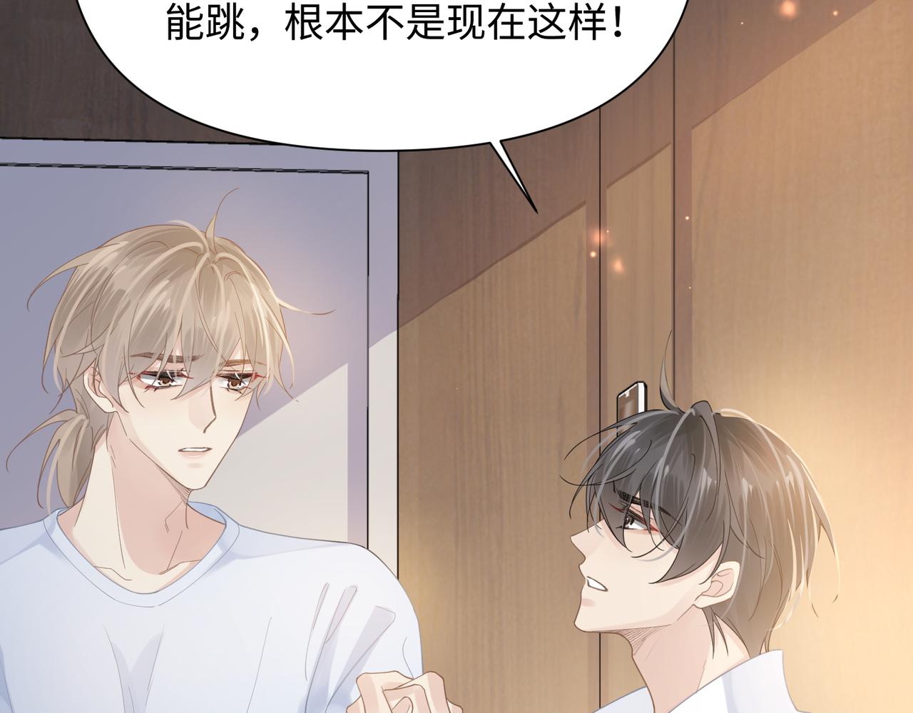 第74话 明晗小任性6