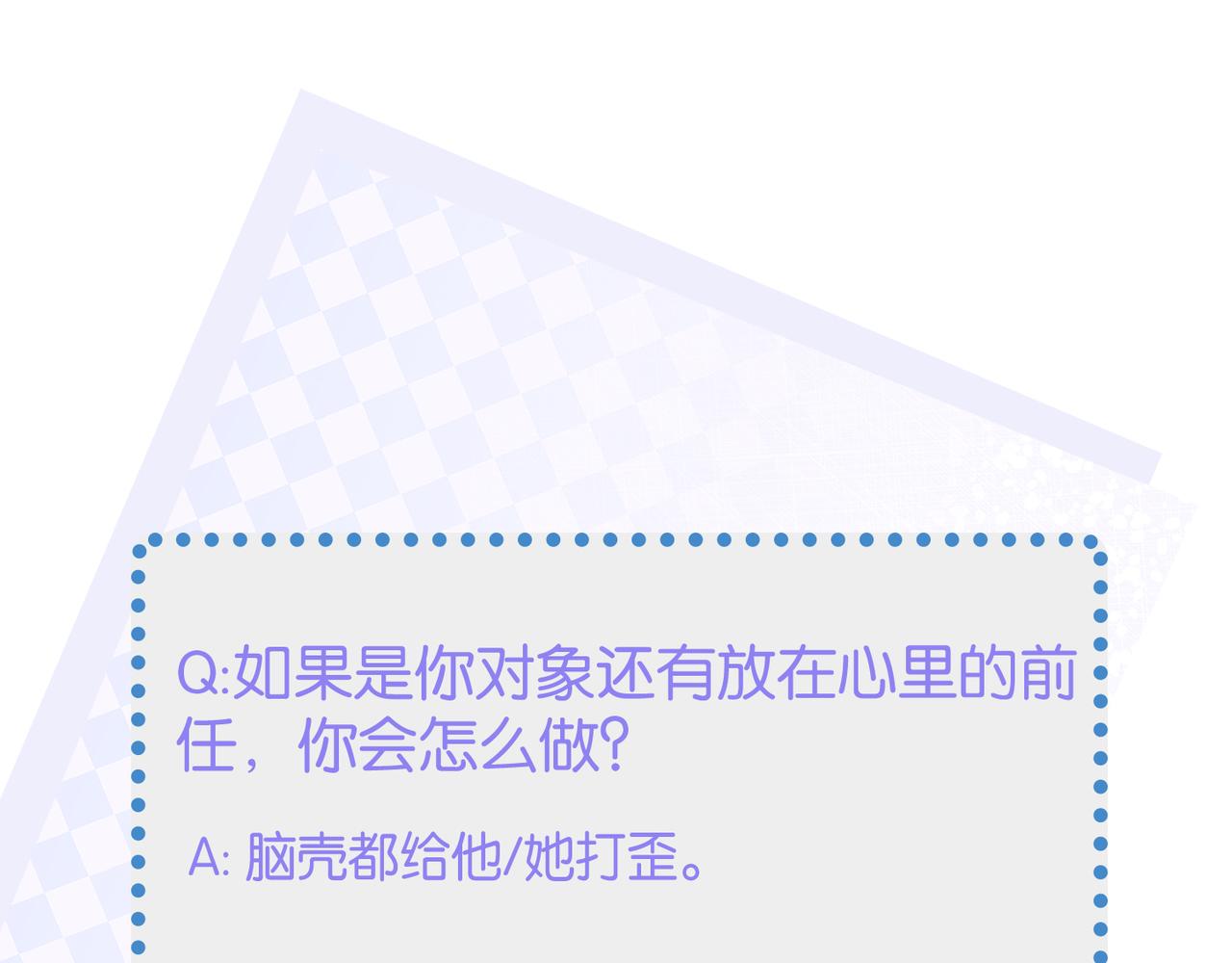 第39话 我怕你把我甩了88