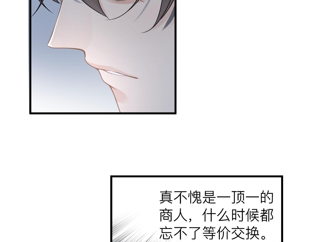 第25话 你我必须做个了断17