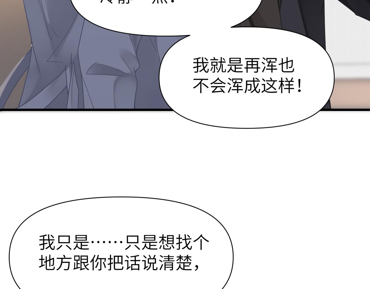 第50话 明晗要分手43