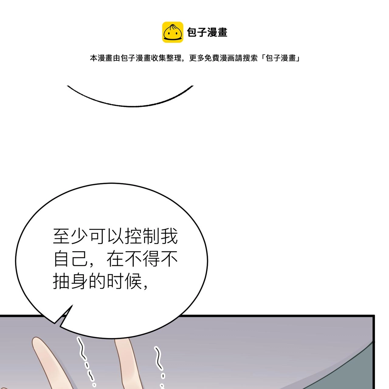第29话 后悔的他56