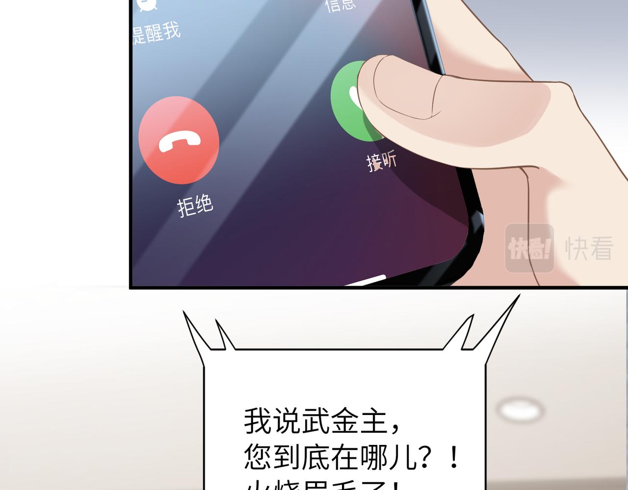 第3话 被拉黑后的思念33