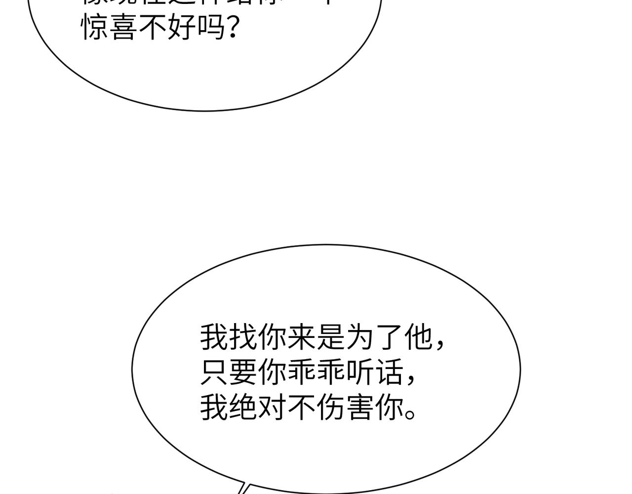 第57话 患难见真情56