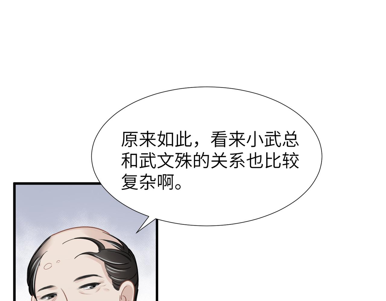 第43话 意外真相3