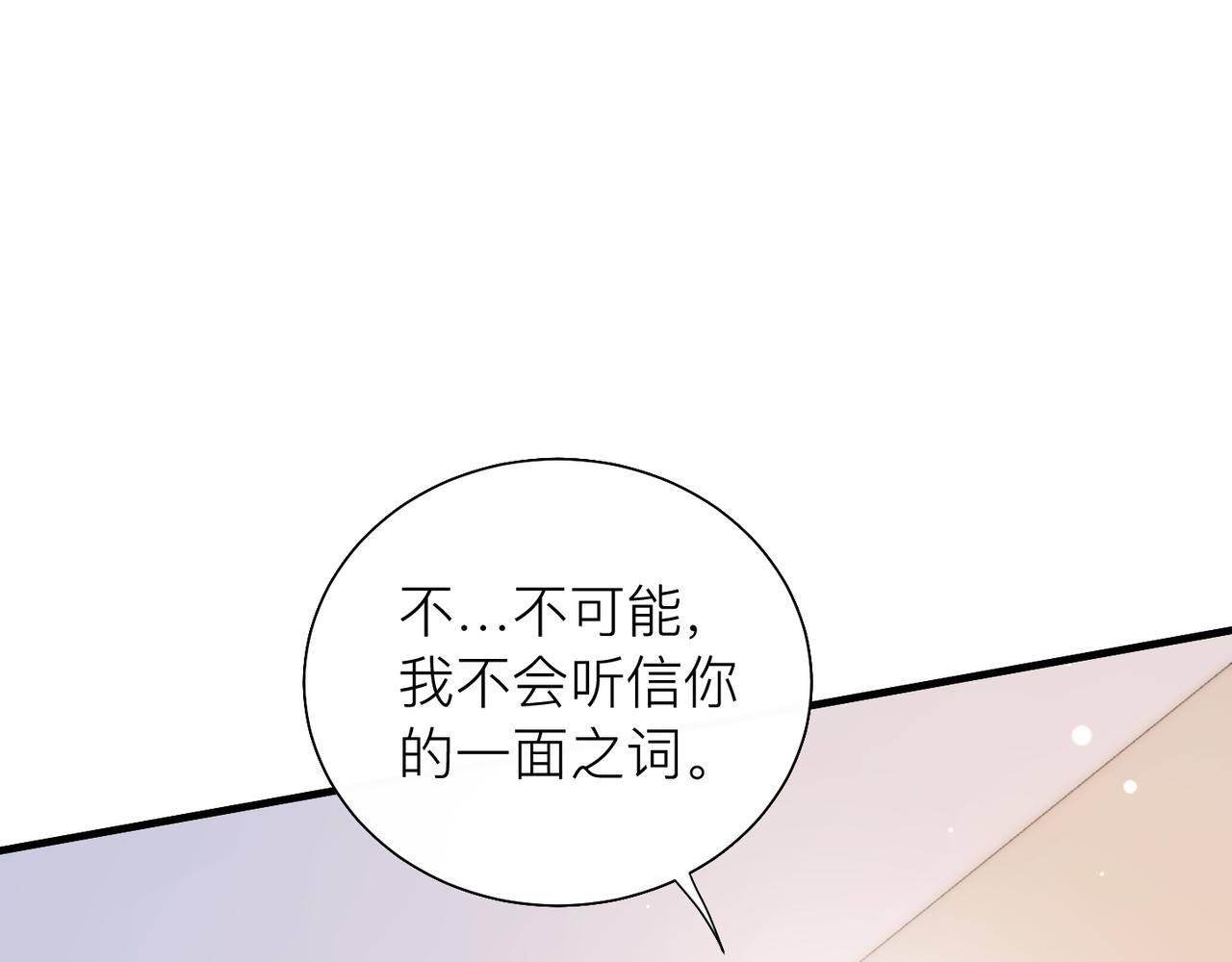 第26话 首露獠牙12