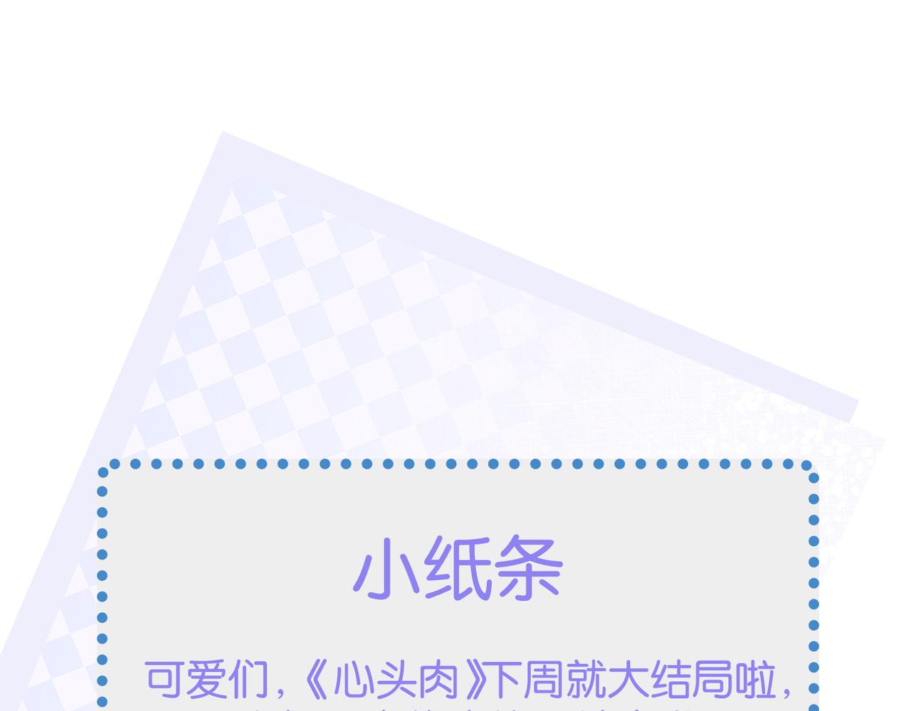 第78话 火葬场92