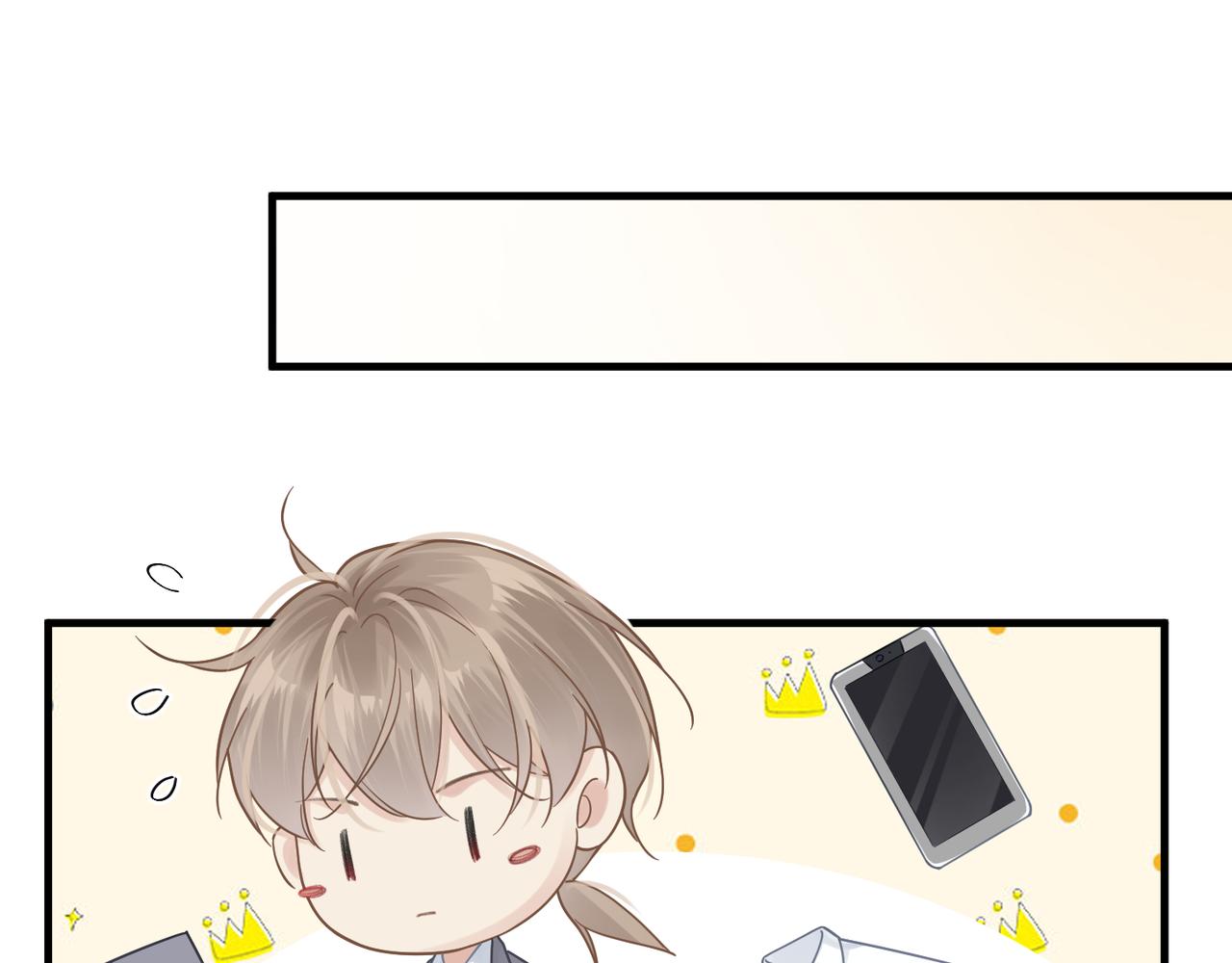 第39话 我怕你把我甩了69