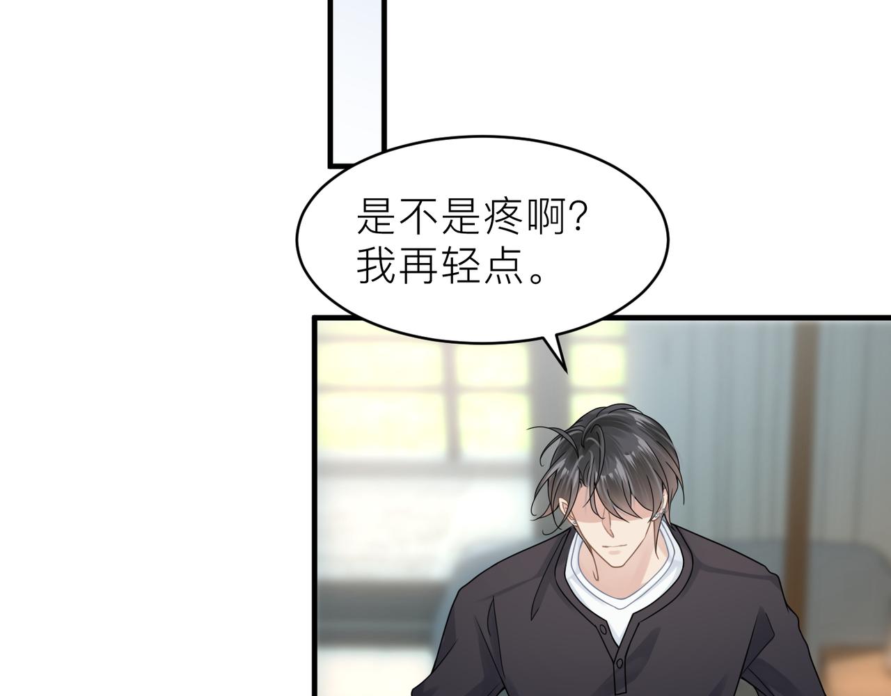 第23话 你喜欢我吗？5