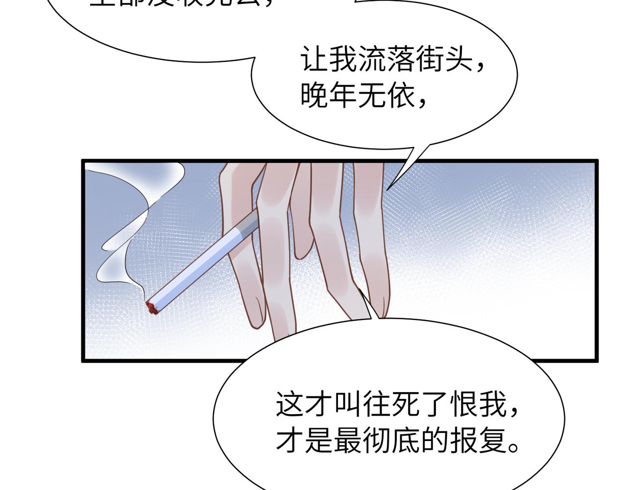 第40话 教你搞垮我66
